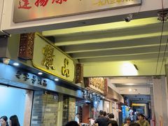 -達揚原味燉品(文明路店)