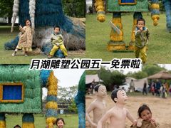 -上海月湖雕塑公园