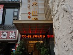 -巴陵全鱼席(湖南老字号汴河街店 )