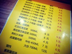 菜单-安悦煎饼(河北店)