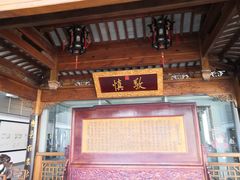 -江宁织造博物馆