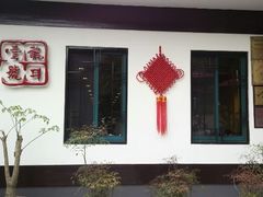 android_upload_pic-龙井壹号·茶缘山景宴(龙井村店)