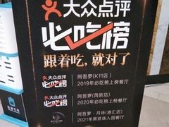 -阿吾罗日本料理(K11艺术中心店)