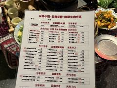 -火塘云南烧烤大排档