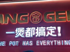 -胖哥俩肉蟹煲(学林街店)