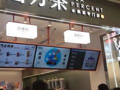 -百分茶(昆山万象汇店)