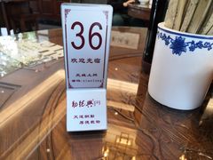 -勤德兴(湖滨路店)