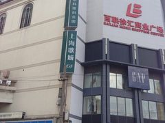 -天天玩X秋葉原日系动漫游戏中心