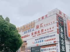 -南亚水鑫温泉SPA(恒宇商业广场店)