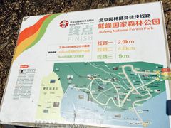 -北京鹫峰国家森林公园