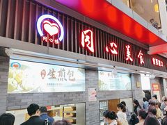 -同心楼(解放北路店)