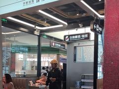 -敏华冰厅(平安金融中心店)