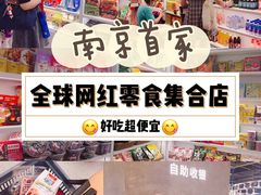 -苏宁极物(苏宁生活广场店)