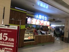 门面-Mr.Fruits水果先生(朝阳门悠唐店)