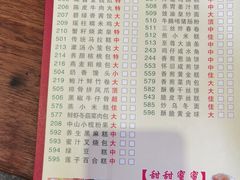 -源华酒家(联世广场店)