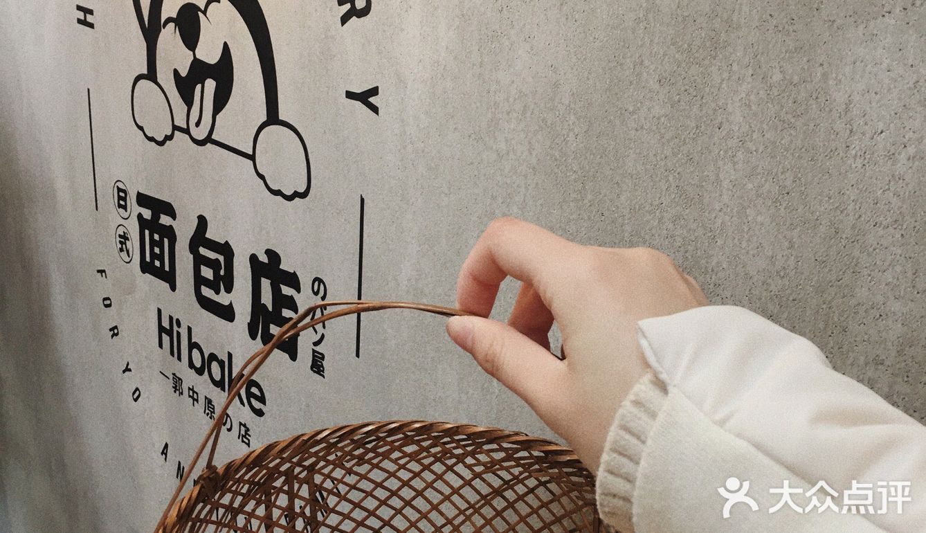 好一家日式面包店