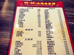 -林之六八·6886大连老菜馆