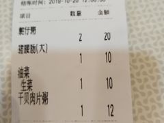 账单-银记肠粉店(赤岗店)