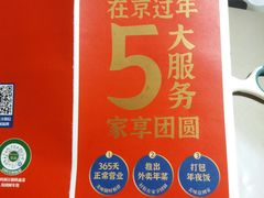 -眉州东坡(通州店)