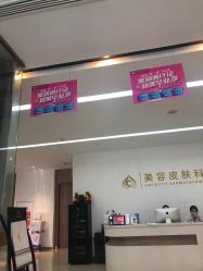 -苏州卫康美容医院