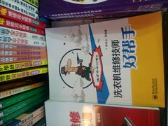 -新华书店(新街口旗舰店)