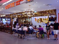-乐天百货(环球中心店)
