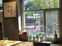 -一两饭川味素食餐厅