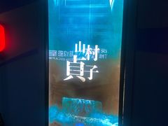 -夜幕浸入式超级密室(望京店)
