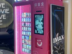 -万象影城(石家庄万象城IMAX激光店)