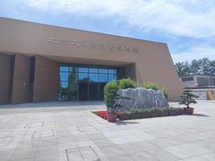 -北京大葆台遗址博物馆