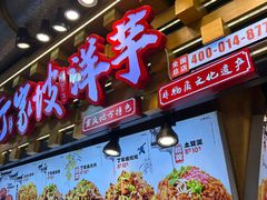 -周小亮丁家坡洋芋(全国总店)