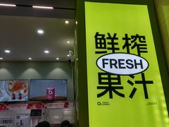 -O2鲜榨果汁(苏州龙湖狮山店)