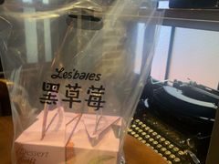 -黑草莓(重庆路店)