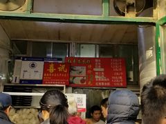 门面-天泽祥·鼓楼馒头(鼓楼店)