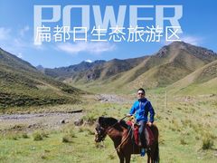 -扁都口生态休闲旅游区