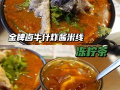 -肥汁米蘭香港米线(宁波路总店)