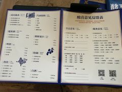 -酸喜·三度酸·贵州味