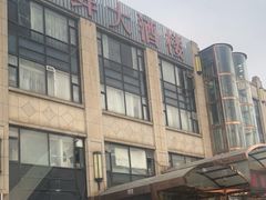 -沪华海鲜大酒楼(南汇店)