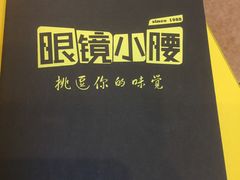 -望京小腰(北京总店)