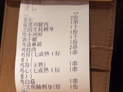 -乌君·酒场·炭火烧鸟(侨城坊店)