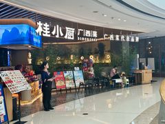 -桂小厨广西菜(青秀万达店)