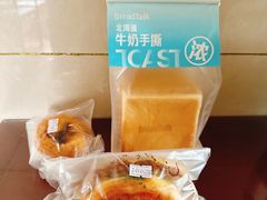 -BreadTalk面包新语·烘焙蛋糕(金光华广场店)