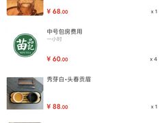 -苗品记茶馆(IFS国金中心店)