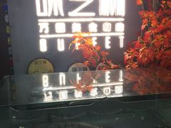 门面-味芝树·牛排烤肉自助(海亮店)