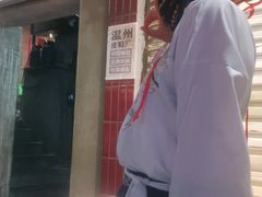 -五马集·海鲜·温州大牌档(黑金冠五马街十字路口店)