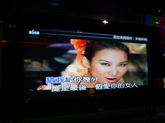 屏显-Miohca缪卡KTV(和平店)
