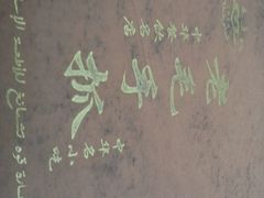 android_upload_pic-老毛手抓·盐池滩羊非遗手抓(宁夏总店)