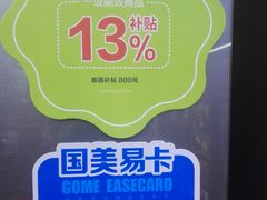 -真快乐APP体验中心(西坝河店)