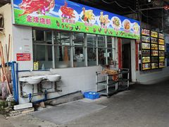 -区海鸡场饭店(石壁店)