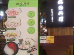 -洪氏嗨捞·广东猪肚鸡·椰子鸡火锅(西咸万象城店)